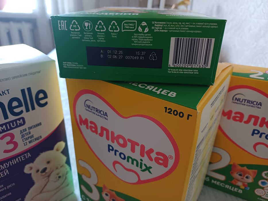 Детское питание от рождения до 2-х лет