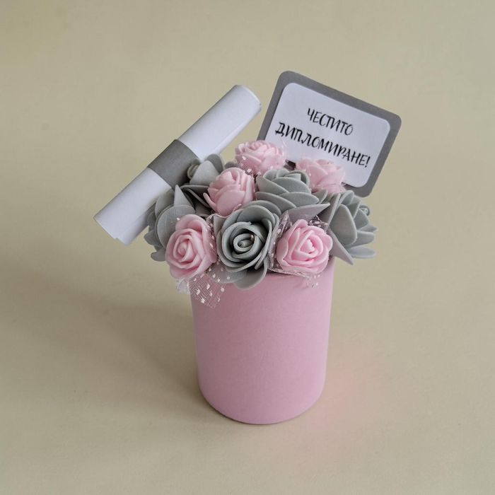 Подаръчна кутийка за абитуриент