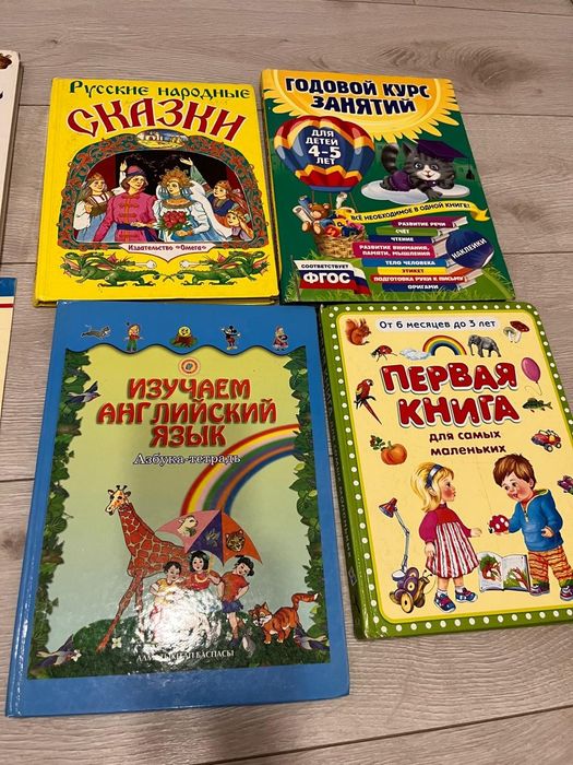Книги разные доя развития