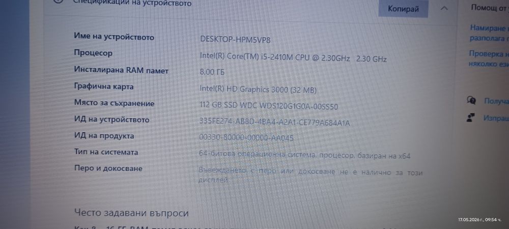 Лаптоп asus model p53e