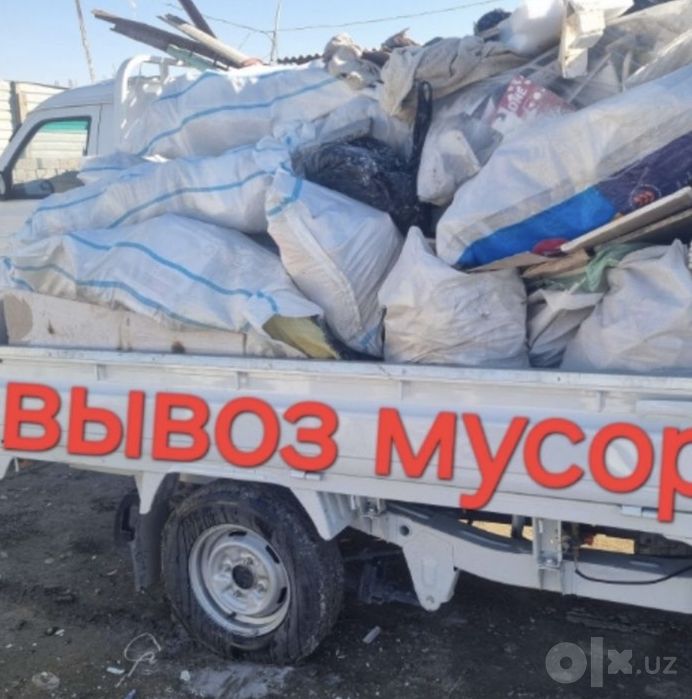 Вывоз мусор Musor olib ketamiz