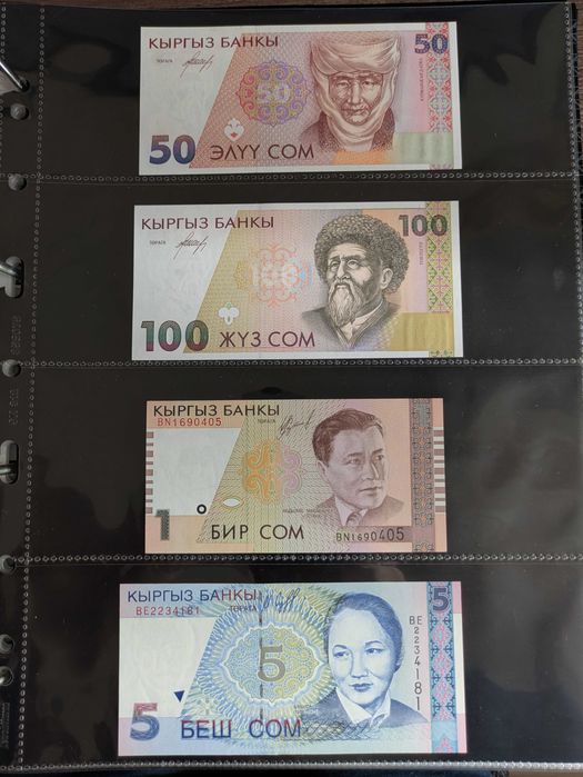 Колекция банкноти цял свят