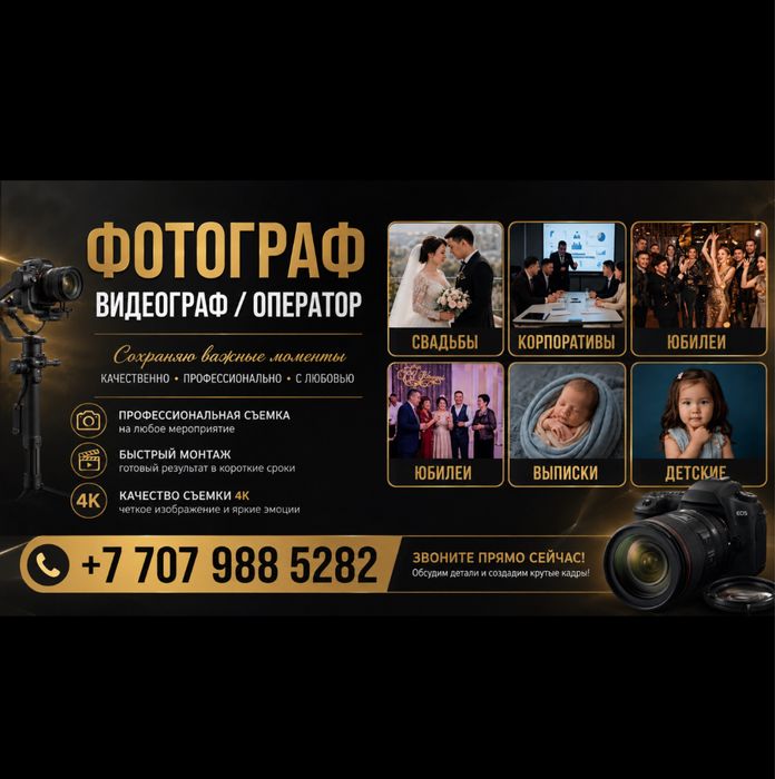 Фотограф| Видеограф | Мобилограф