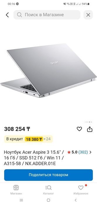 Продам ноутбук черного цвета ACER