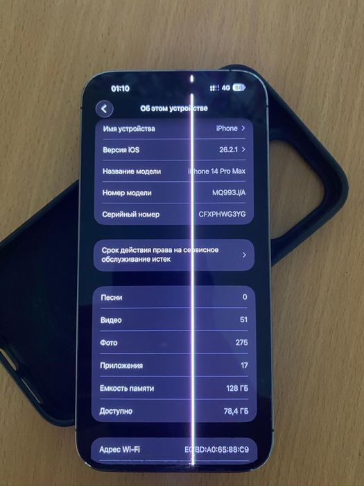 Iphone 14 про мах