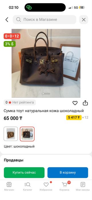 Сумка кожа натуралка