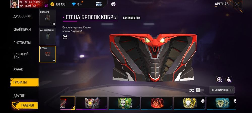 Олд акк сатылады