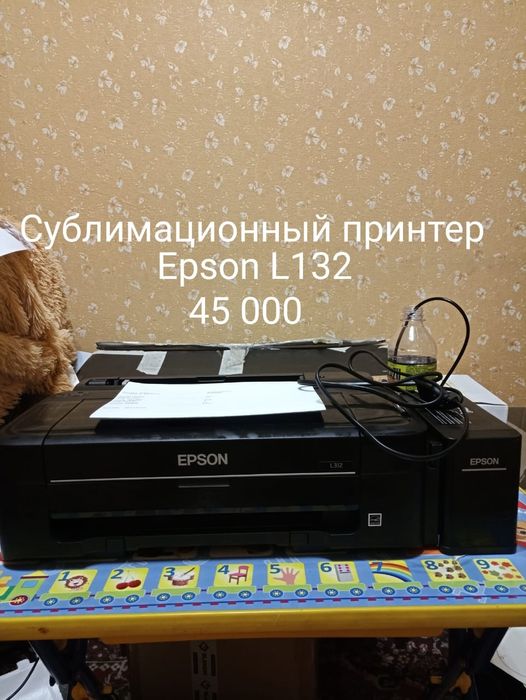 Техника для типографии