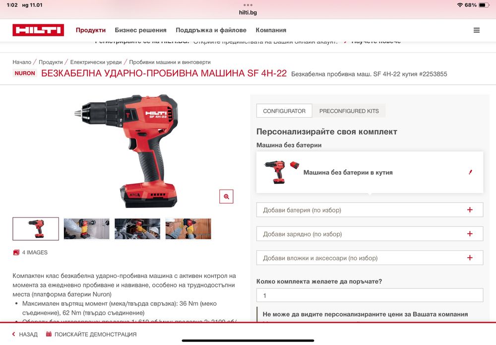 Hilti SF 4H-22 ATC nuron Безчетков ударен винтоверт 2 x 22 v 4.0 ah