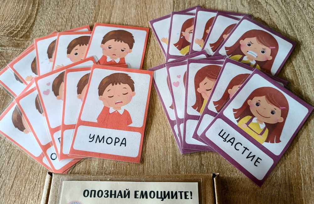 Карти с емоции "Опознай емоциите"