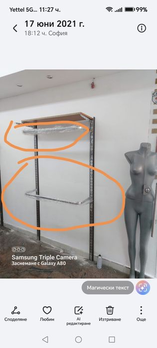 V образна стойка за закачане на закачалки