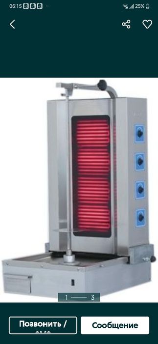 Шоурма апарати Аталай