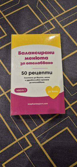 Карти за отслабване