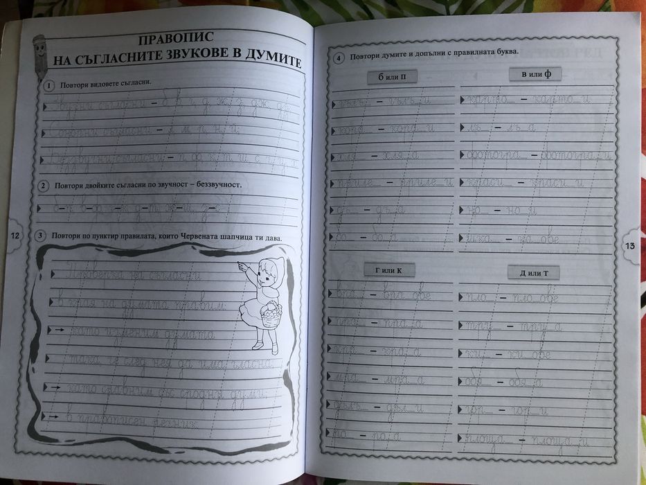 Помагала по математика и писане за 1,2 и 3 кл.
