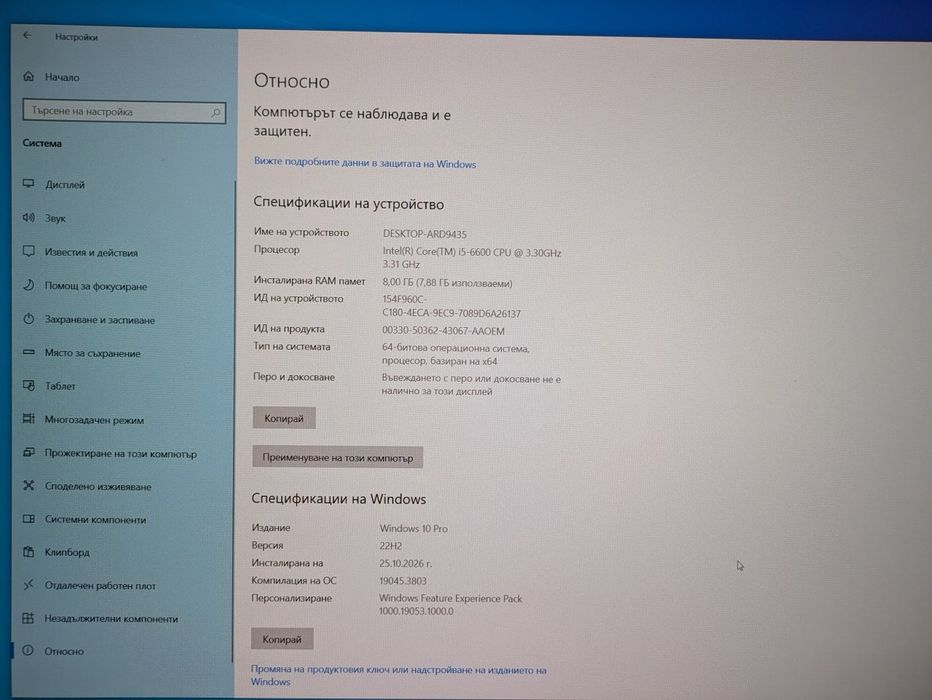 Настолен компютър Fujitsu i5 6600 / 8gb ram / SSD 240gb