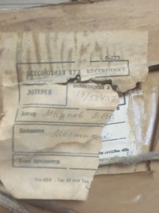 Картина Мостик