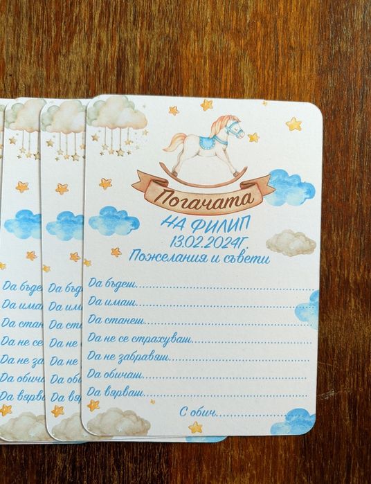 Карти за пожелания/карти за орисване/наричане/погача карти/кръщене