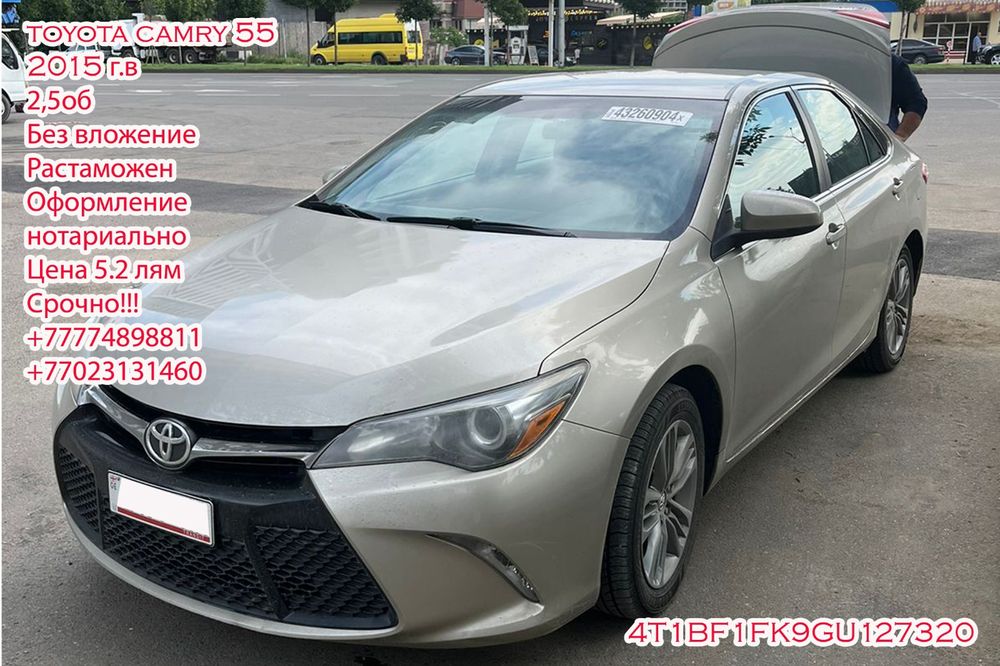 Toyota Камри 55 2015