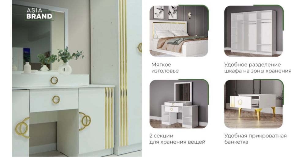 Продается спальный гарнитур * ЗАРА*