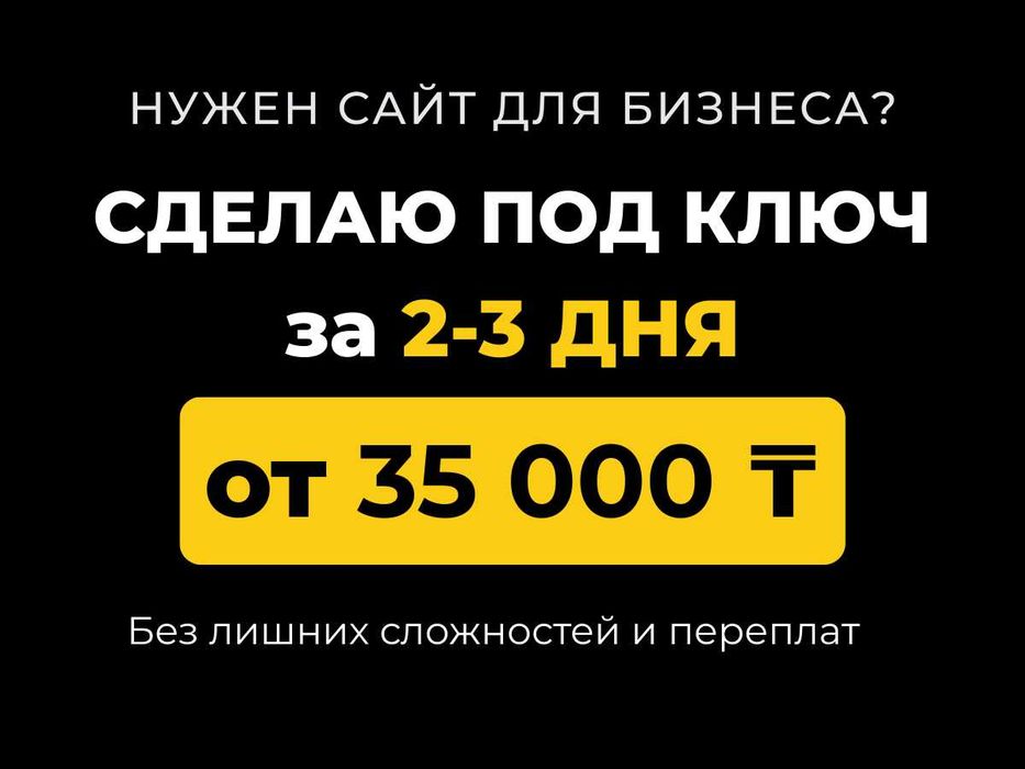 Создание сайтов | Сайт под ключ | Разработка сайта | Создание сайта