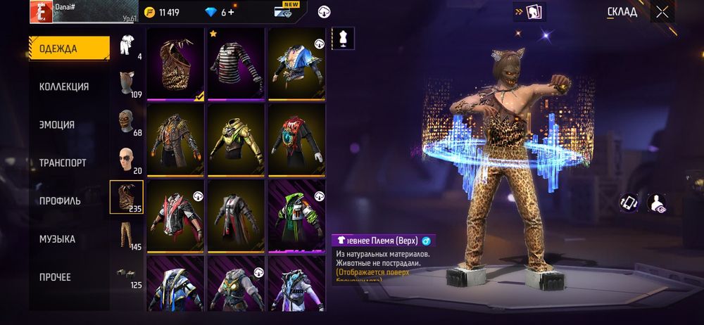 Фри фаер акаунт обмен на стандофф