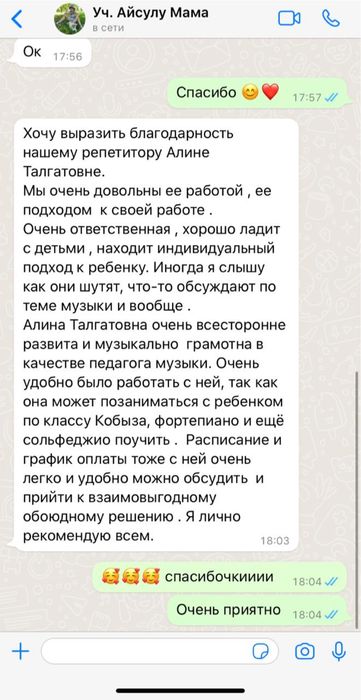 Частные уроки на дому по фортепиано