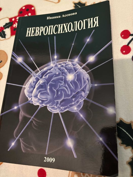 Учебници за Специална педагогика