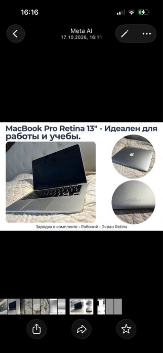 MacBook Pro A1602