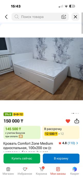 Продам кровать отличном состояни
