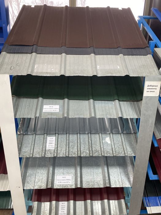 Профнастил, черепица , сетка