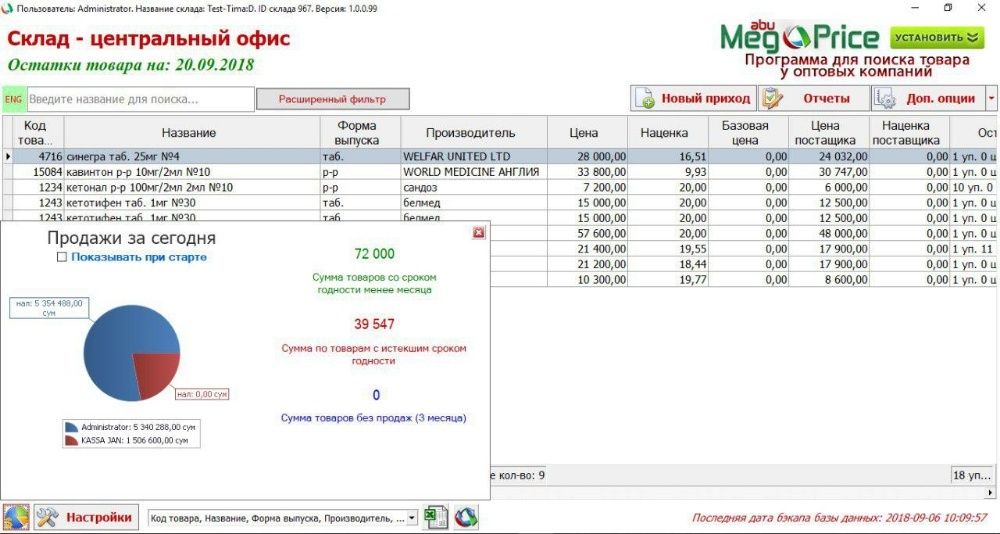 Планета здоровья приложение. 2 гис аптека. Аптечные программы. «аптеки» от «2гис. Аптека ютека.