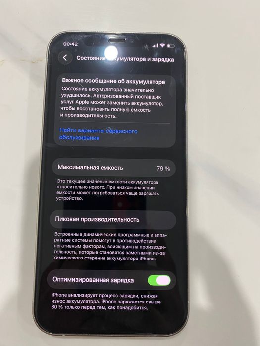 айфон 12про 128гб