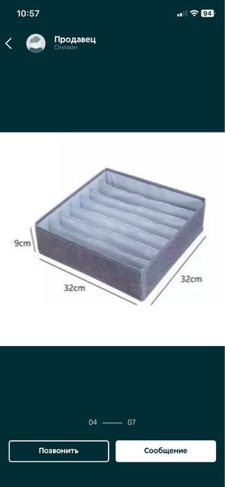 органайзеры для шкафа. Можно каждый отдельно.