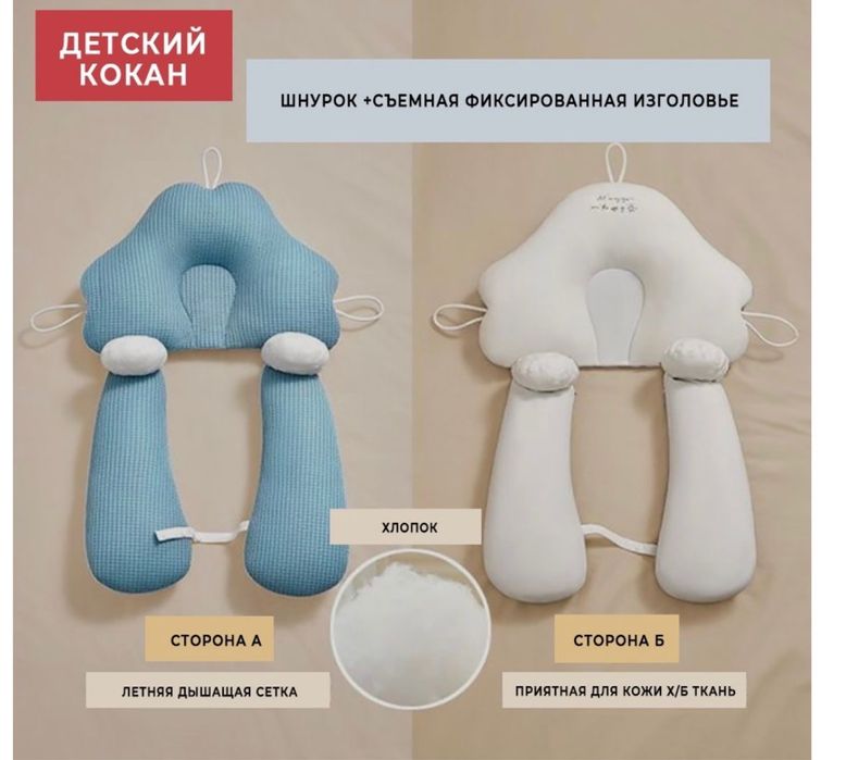 Детский кокон Kaddy