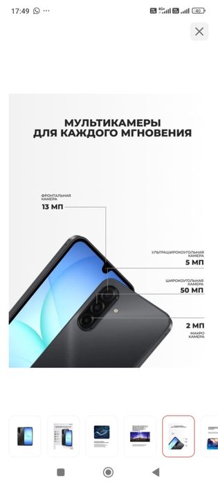 Samsung Galaxy A17