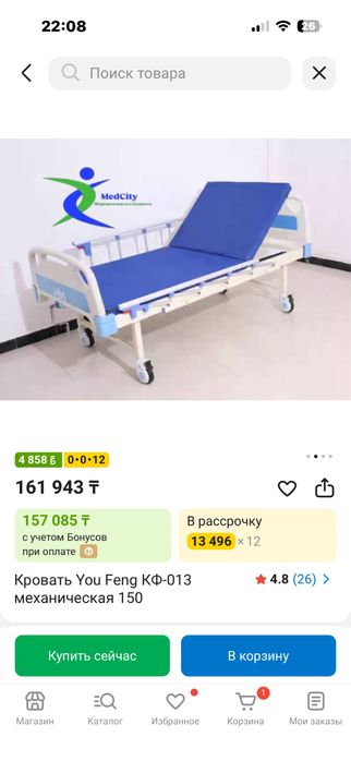 Кровать функциональная