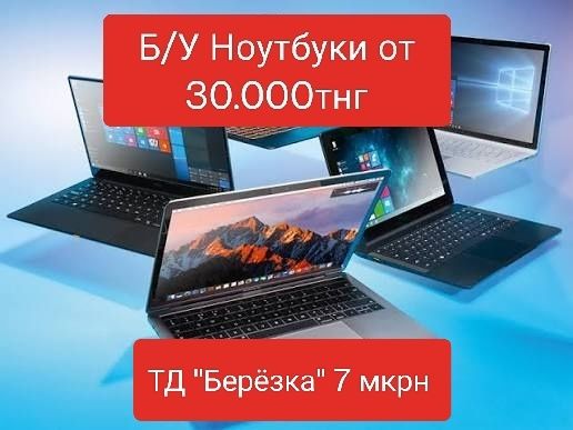 Ноутбука Рассрочка