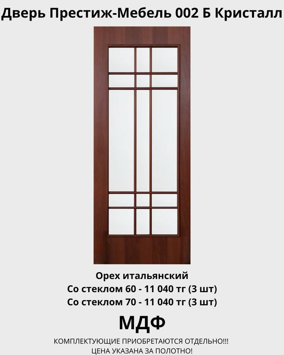 Двери межкомнатные новые из МДФ