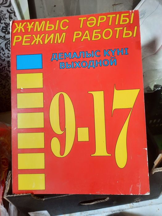Табличка продаю недорого.