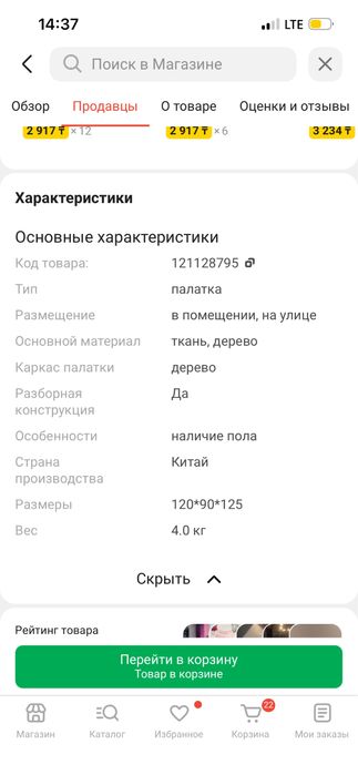 Домик для детей