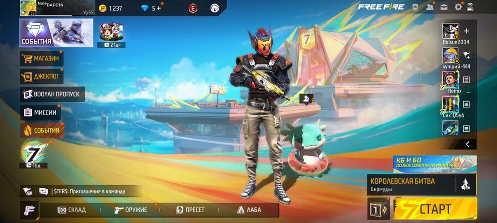 Аккаунт фри фаер