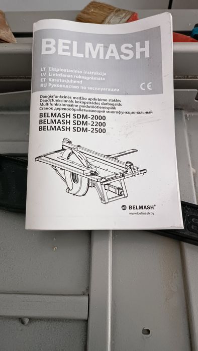 Belmash- sdm2500 ,Belmash- sdmr2500  многофункционални машини