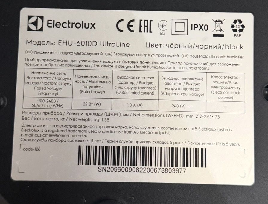 Увлажнитель Electrolux
