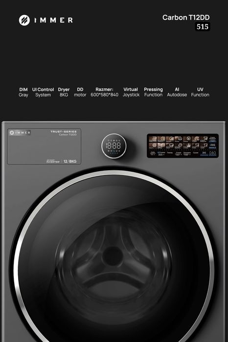 Стиральная Сушильная  машина IMMER 12/8 кг От официального дилера