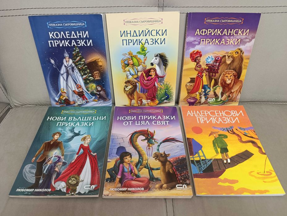 Детски книжки поредици