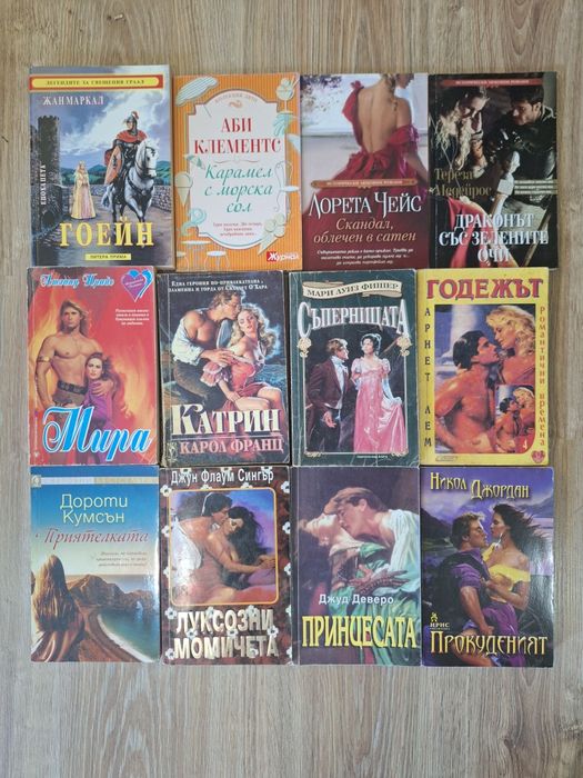 Книги на различни цени