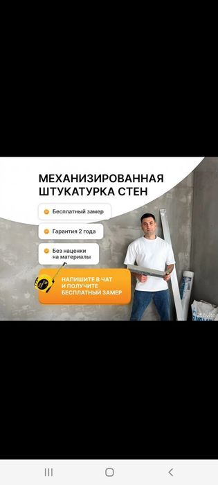 Сувок ишларини киламиз Европа стандарти асосида тез ва сифатли арзон