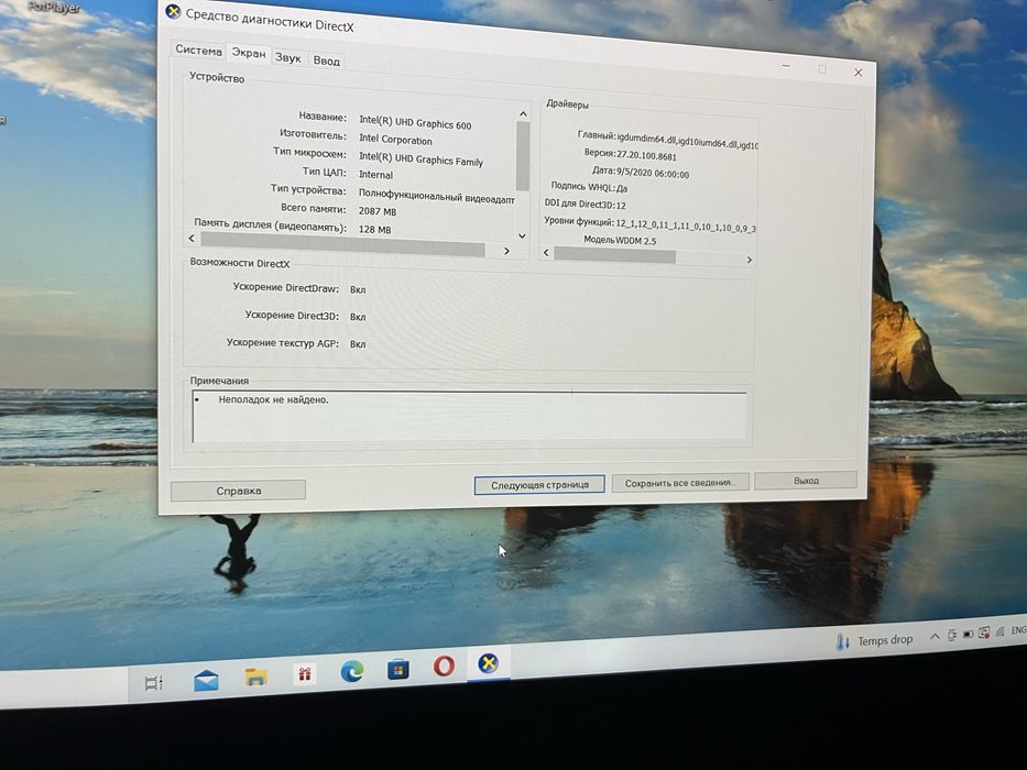 Ноутбук ASUS с зарядкой