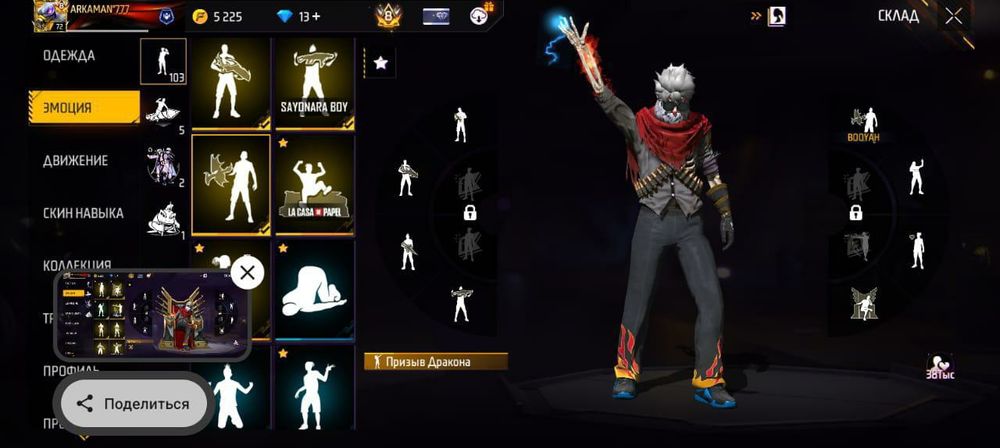 Фф аккаунт за 1000 тг