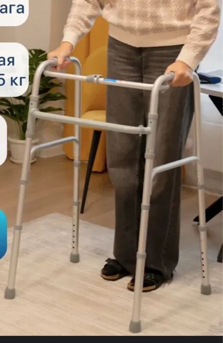 Ходунки для инвалидов